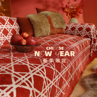 新年沙发盖布装 饰沙发喜庆氛围感红色格子沙发套罩防滑盖巾高级感