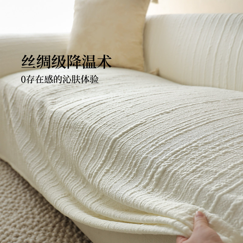 冰丝沙发巾夏季凉感盖布夏天盖巾夏日套罩夏凉沙发垫夏用凉席凉垫,居家布艺,沙发套,淘宝优惠券,粉丝福利购,淘宝优惠卷