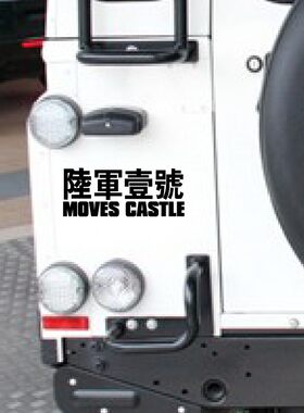 陆军一号创意划痕贴反光车贴汽车