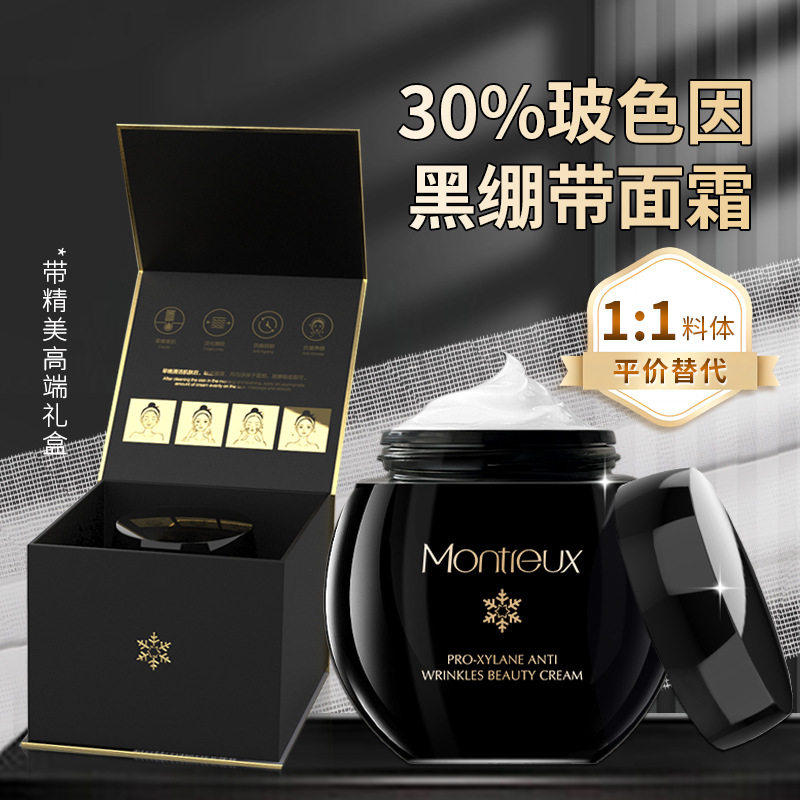 抗衰老！轻氧玻色因面霜高浓度干料抗皱紧致淡纹补水保湿黑绷带50