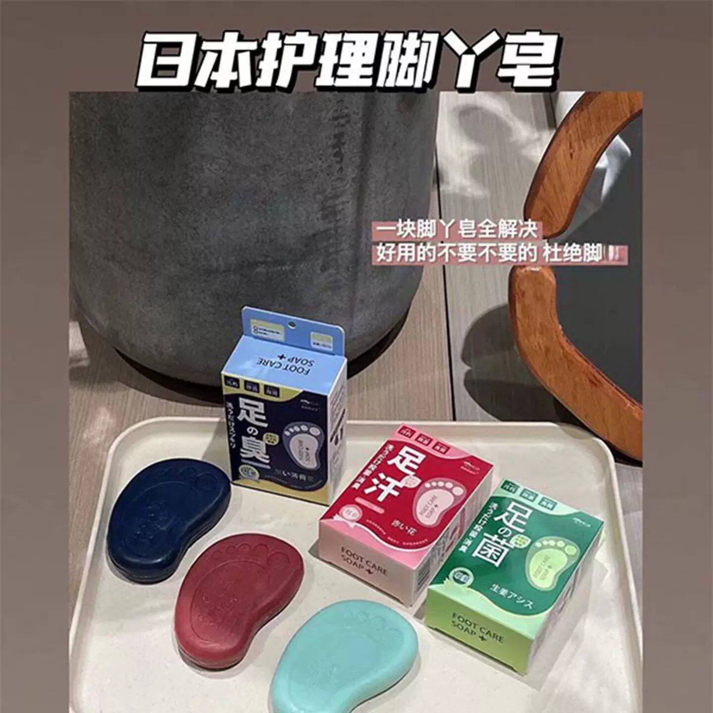 正品家用洗脚皂洗袜除脚汗角质老皮男女清洁足部护理香皂西田凉子