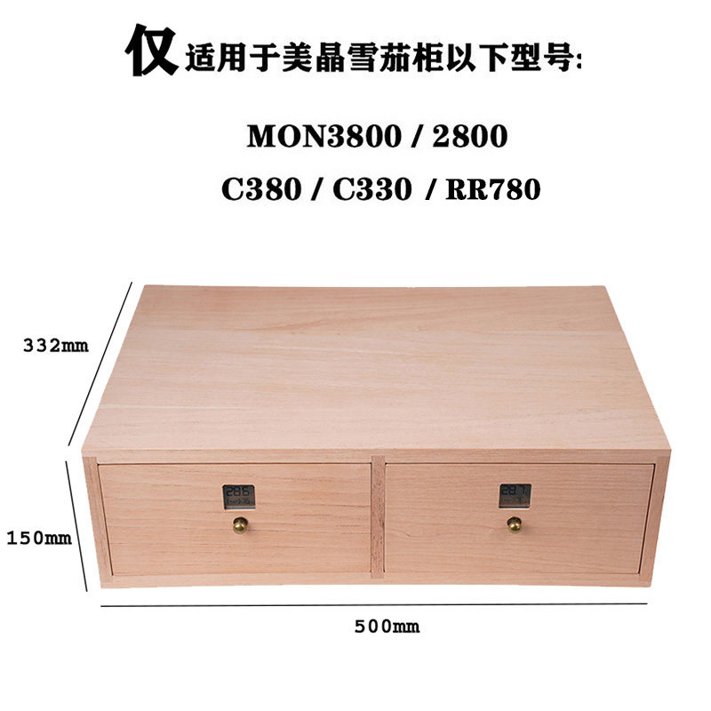 美晶水平线雪茄柜3800A/2800A/C380/C330醇化盒西班牙雪松木盒