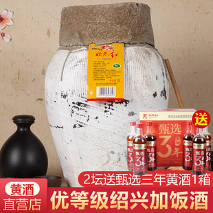 花雕酒半干型绍兴加饭酒10kg 状元 红黄酒2020年冬库藏古越龙山坛装