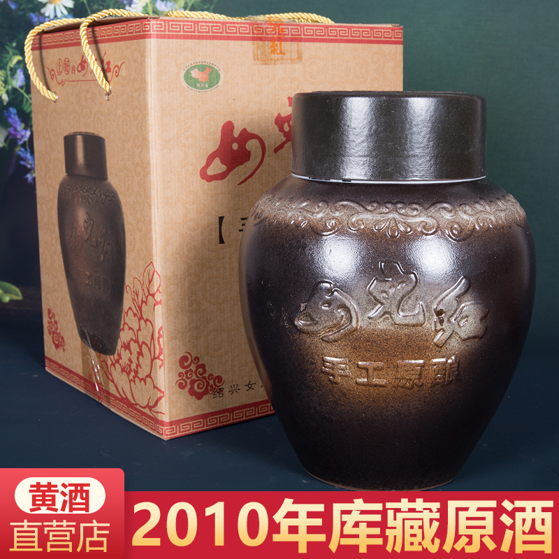 珍藏原酒2010年冬酿无勾兑女儿红