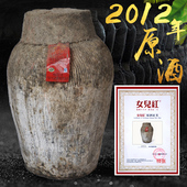 绍兴女儿红原浆黄酒2012年手工冬酿坛装 原酒46斤23KG花雕酒包破损