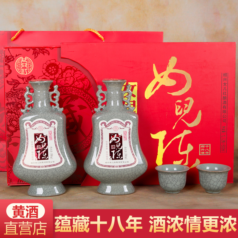 绍兴黄酒女儿红花雕酒18年陈越窑陶瓷瓶十八年500*2瓶顺丰包邮