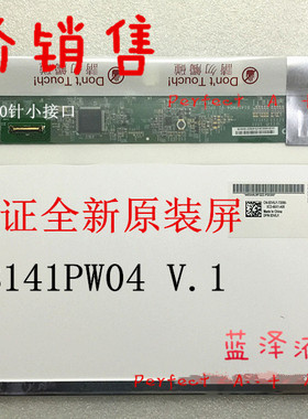 DELL E6410液晶屏幕30针LP141WP2 TP A1 B141PW04 V.1全新原装屏