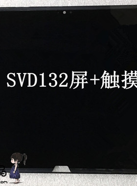 索尼sony DUO13 SVD132触摸屏幕 总成 VVX13F009G10G00 液晶屏幕