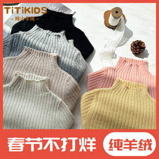 儿童纯羊绒衫女童半高领打底衫中大童宝宝修身薄羊毛白色男童毛衣