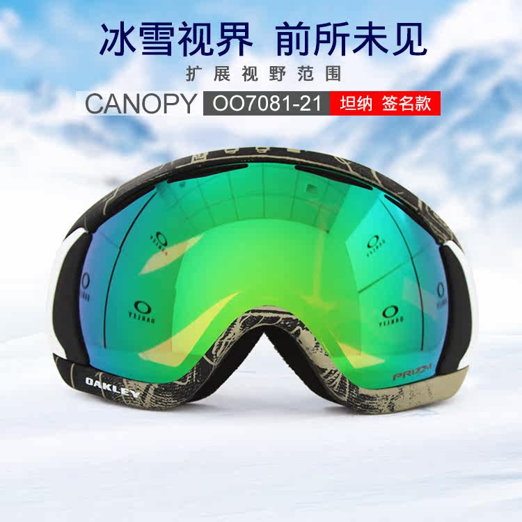 Oakley/ Oakley 2018 New Skiing Mirror CANOPY Snow canopy Cocker myopia OO7081-21in the  ZIPPO/Swiss Army Knife/Glasses , Functional glasses , Ski goggles  category - from Buy2taobao.com to provide professional Taobao agent buy service