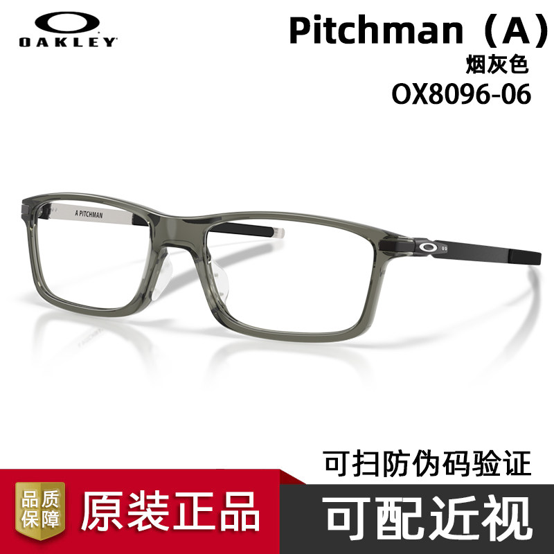Oakley欧克利近视眼镜框 男休闲 运动全框眼镜光学眼镜架OX8096