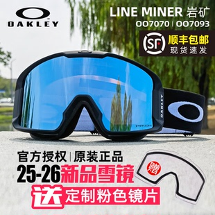 雪镜谱锐智岩矿柱面 26新品 LINE MINER Oakley OO7070 欧克利25
