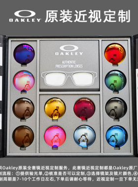 OAKLEY原装近视定制PRIZM普瑞智偏光 变色PC防紫外线高清近视镜片