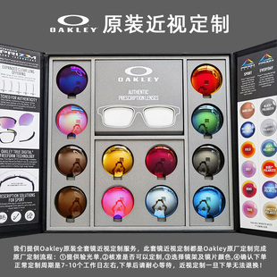 OAKLEY原装近视定制PRIZM普瑞智偏光 变色PC防紫外线高清近视镜片