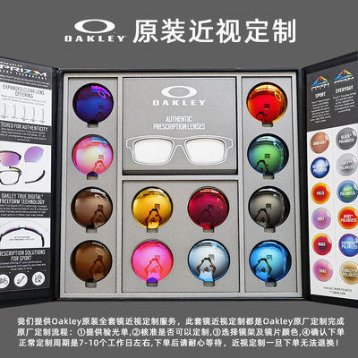 欧克利原厂定制近视眼镜