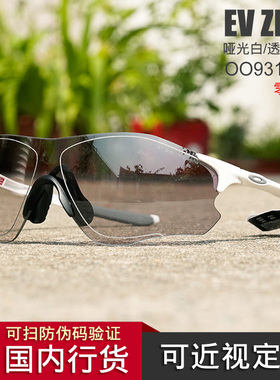 Oakley欧克利王一博同款 跑步超轻无框变色运动眼镜EVZero OO9313