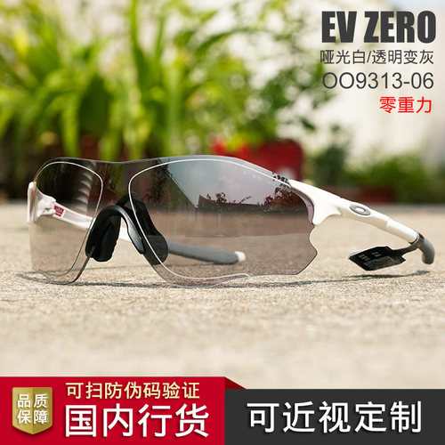 Oakley/欧克利无框超轻运动眼镜