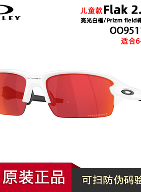 oakley防滑防紫外线儿童太阳镜