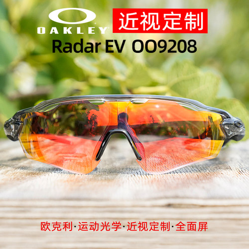 近视运动防风眼镜偏光变色oakley