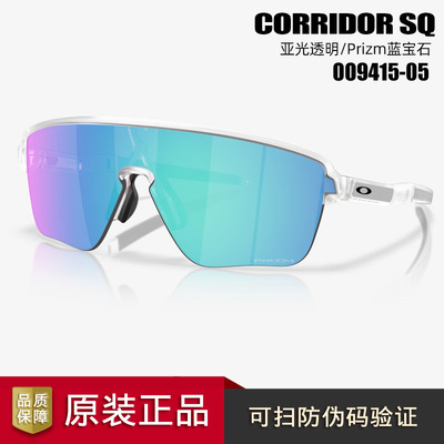 Oakley欧克利24新款 CORRIDOR SQ 户外运动眼镜男女护目镜 OO9415