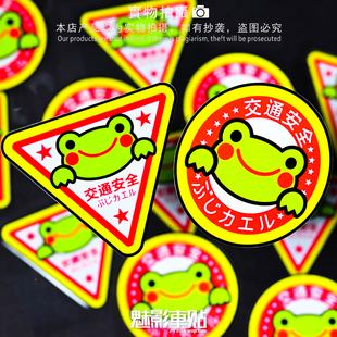 魅影车贴 科米蛙卡通车身贴纸 交通安全御守车尾装饰反光贴花
