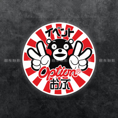 黑熊OPTION贴纸汽车装饰反光贴