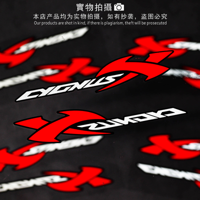 魅影劲战大对贴+反光贴车贴