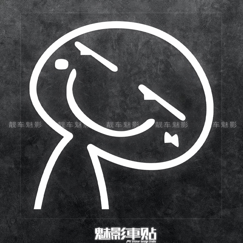 魅影车贴 暴走漫画表情贴纸 笑脸卖萌卡通油箱盖贴花反光贴纸