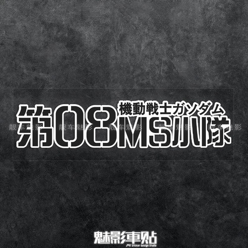 防水反光贴遮盖划痕不褪色车贴