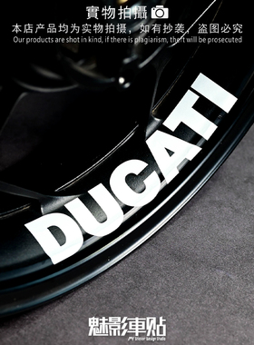 魅影车贴 杜卡迪大魔鬼Ducati Diavel Carbon轮毂贴 防水贴纸