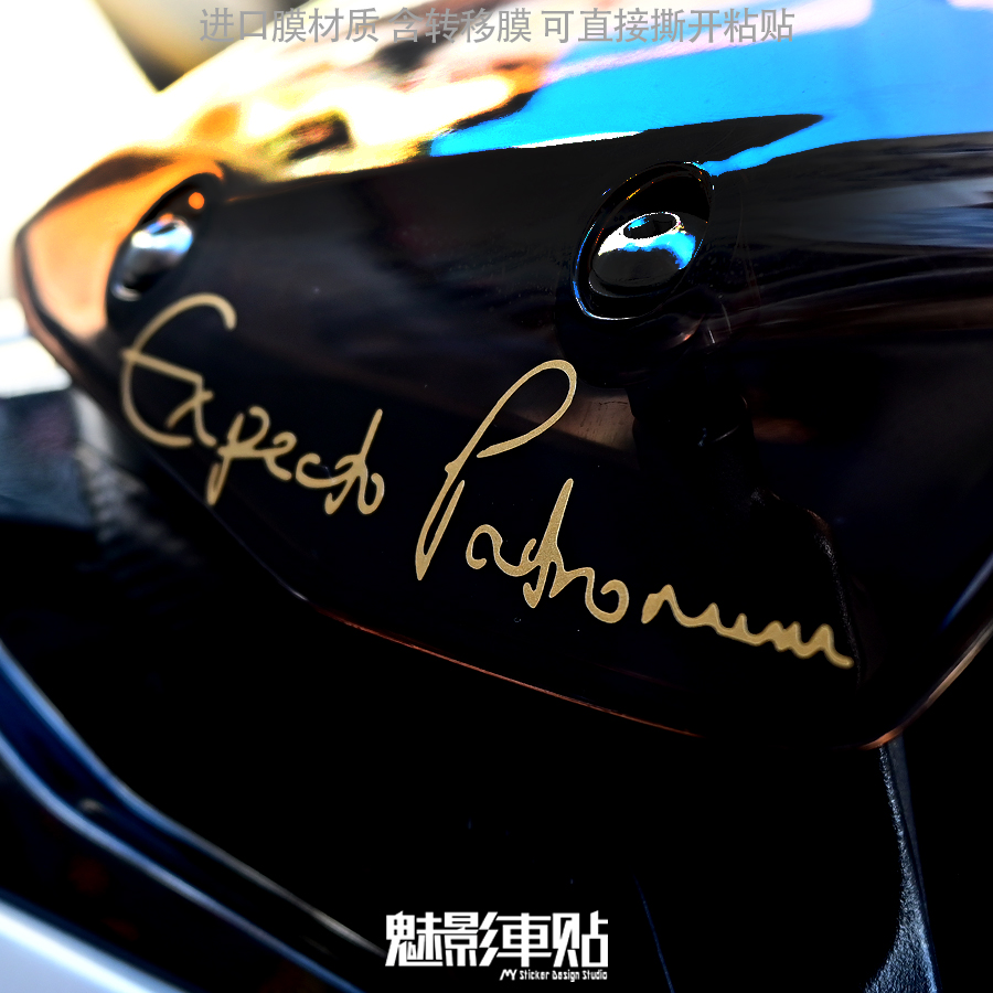 魅影车贴哈利波特呼神护卫咒贴纸 Expecto Patronum sticker 防水