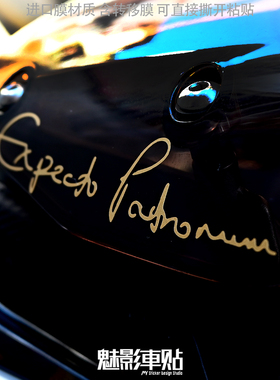 魅影车贴哈利波特呼神护卫咒贴纸 Expecto Patronum sticker 防水