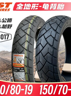正新C6017龟背胎110/80-19 150/70-17凯越525X摩托车全地形真空胎