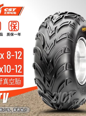 正新轮胎25×8/10-12真空胎摩托车ATV沙滩车全地形车轮胎越野胎