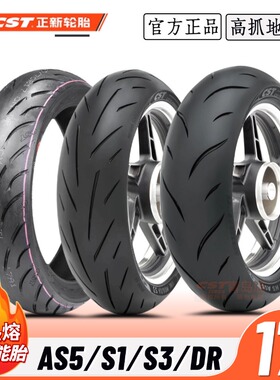 正新半热熔轮胎110/130/140/150/60/70-17真空胎CB190R摩托车17寸