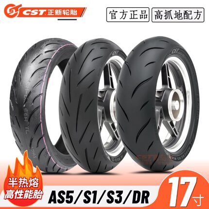 正新半热熔轮胎110/130/140/150/60/70-17真空胎CB190R摩托车17寸