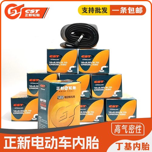 正新电动自行车内胎14/16丁基胶