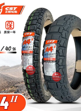 正新轮胎A4半热熔拉力胎90/90R21 140/70R18真空胎春风450MT原车