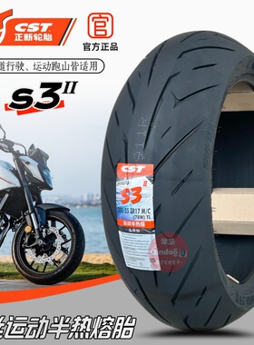 正新S3半热熔钢丝120/160/180/70/60/55ZR17摩托车真空胎凯越321R