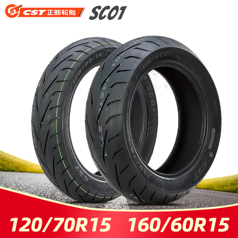 正新半热熔120/70R15 160/60R15 真空轮胎踏板车TMAX530/C650GT 摩托车/装备/配件 摩托车轮胎 原图主图