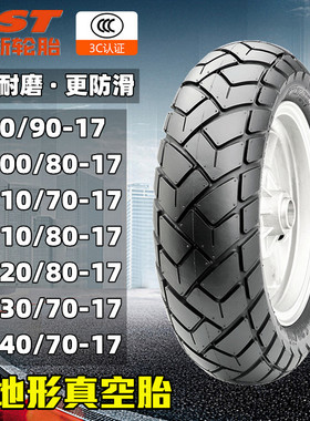 正新C6017龟背100/110/120/130/140/70/80-17摩托车全地形真空胎