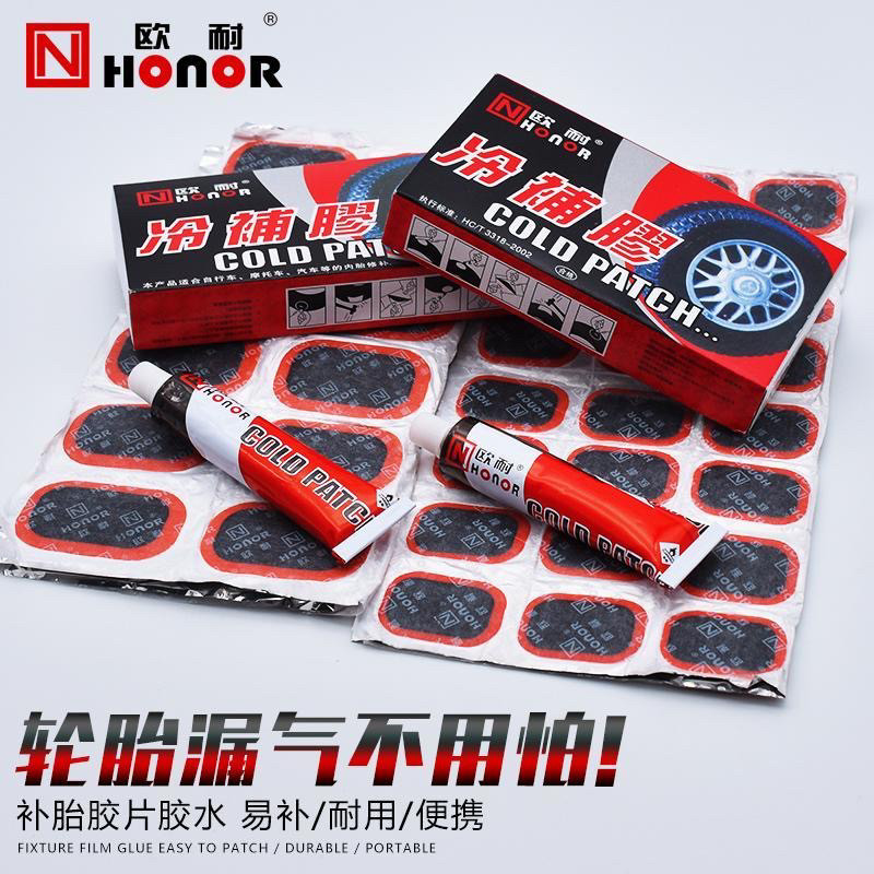 欧耐补胎胶片电动车摩托车补胎液胶水胶片修挫片扒胎撬胎棒组合