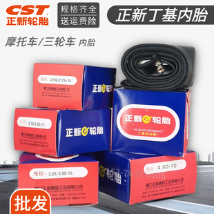 正新内胎2.75 18丁基胶摩托车电动车三轮车胎 3.00 4.00