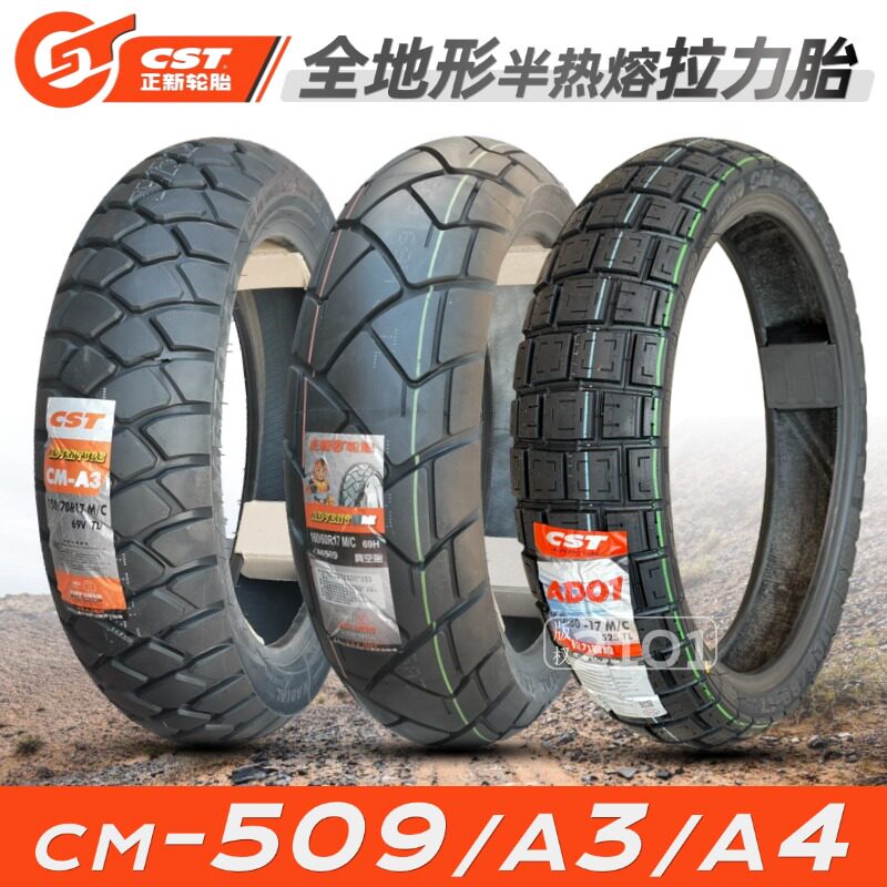 正新A3/509半热熔拉力胎110/120/140/150/60/70/80R17-19凯越525X