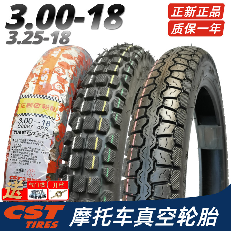 正新轮胎3.00/3.25-18真空胎300-325-18防滑加厚125摩托车轮胎