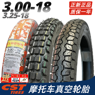 325 18真空胎300 18防滑加厚125摩托车轮胎 3.25 正新轮胎3.00
