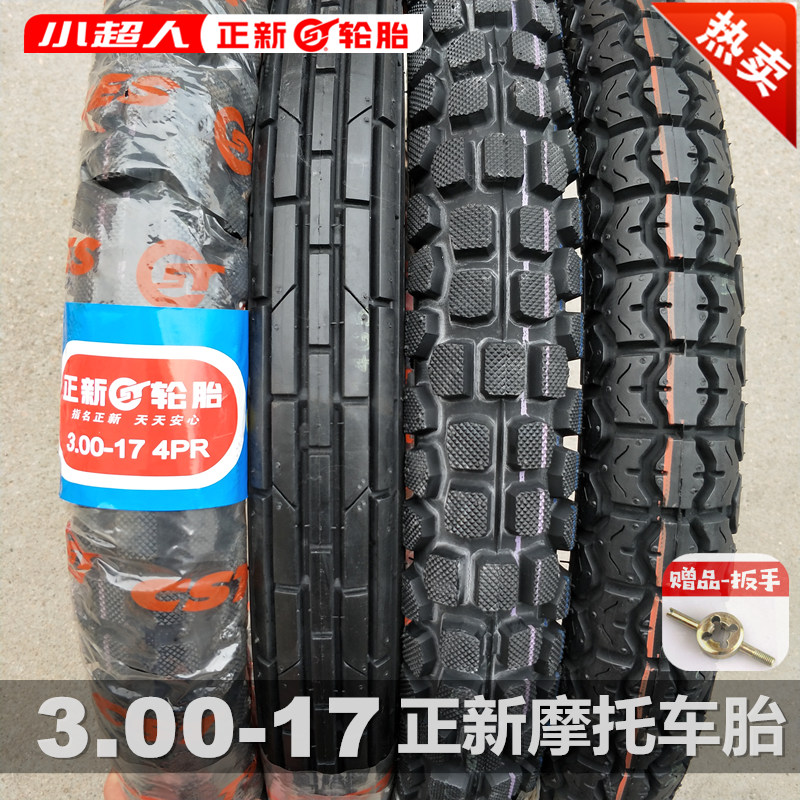正新3.00-17弯梁摩托车轮胎