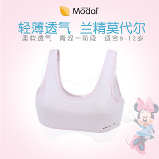 正品 迪士尼少女文胸1阶段精细莫代尔女童文胸背心儿童发育期内衣
