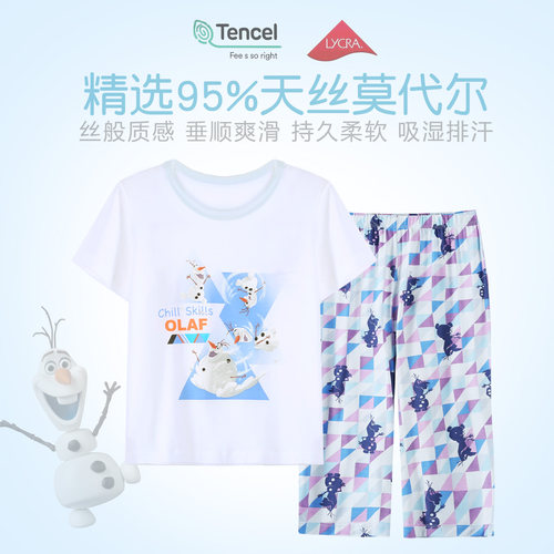 迪士尼男童轻薄莫代尔中裤睡衣