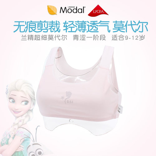 迪士尼文胸专柜正品莫代尔薄款
